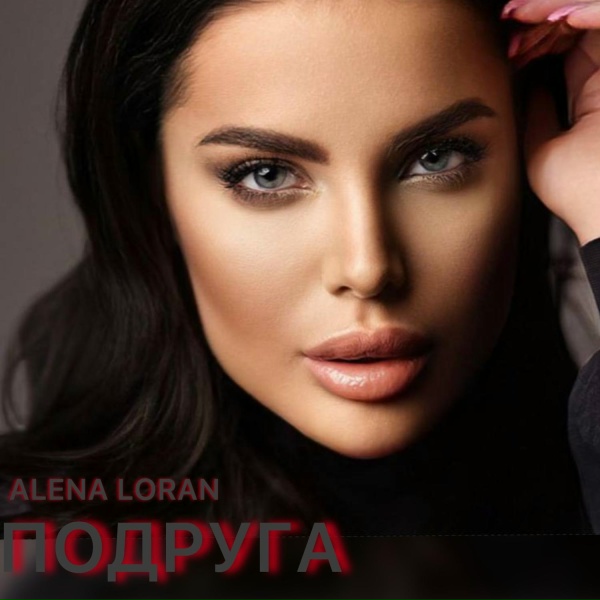Alena Loran - Крох