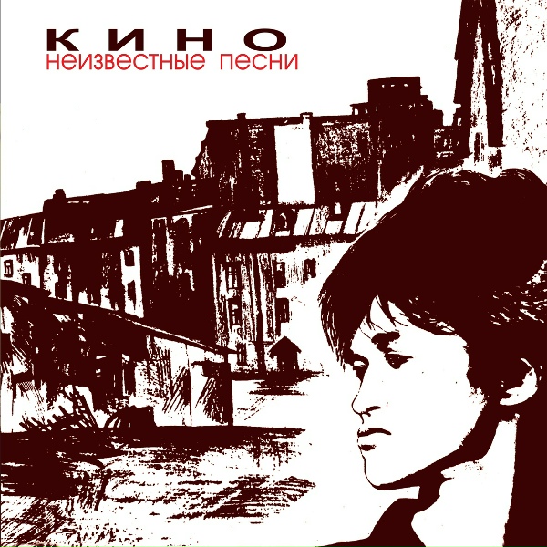 В. Цой - Разреши мне...
