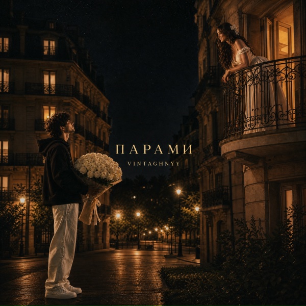 VINTAGHNYY - Парами