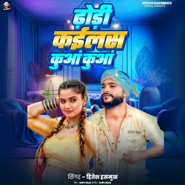 Hitesh Hasmukh - Dhodi Kailas Kua Kua