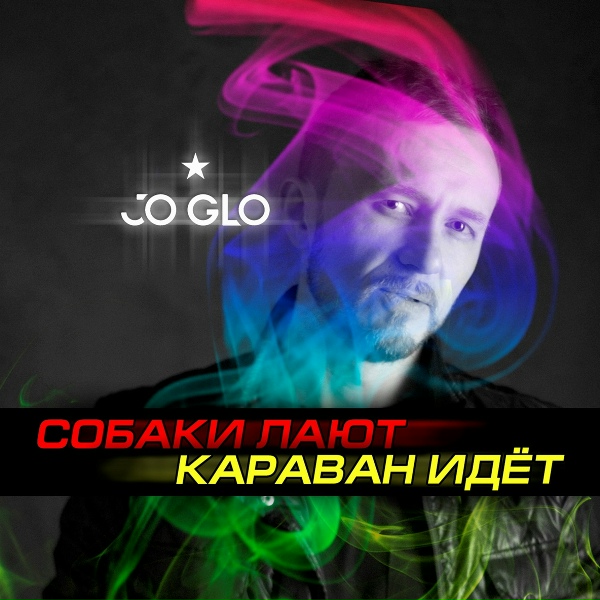 Jo Glo