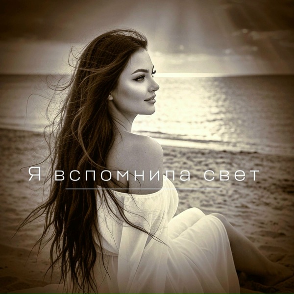 SELEKTA DOBRO MUSIC - Когда Бог говорит шёпотом