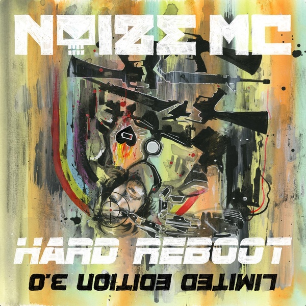 Noize MC feat. Astronautalis - Hard Reboot