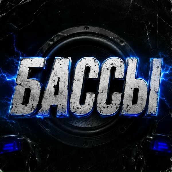 По пацански