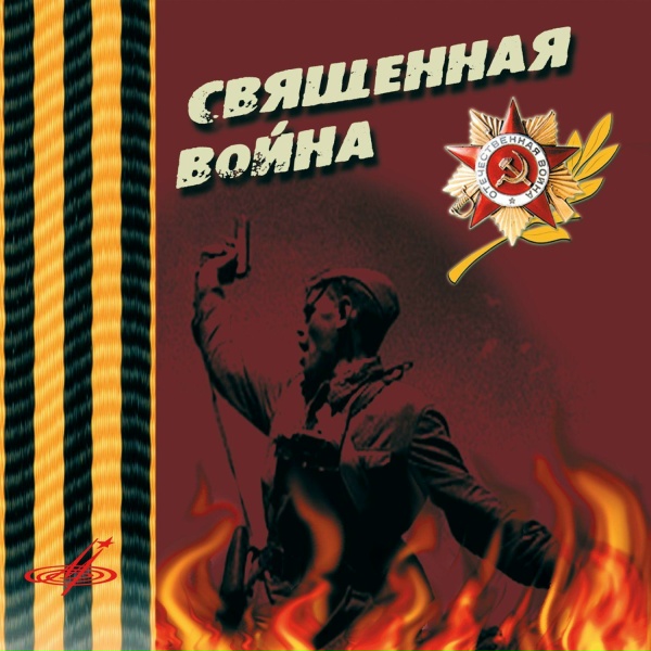 Марк Бернес, Инструментальный квинтет п/у Виктора Миронова - Тёмная ночь