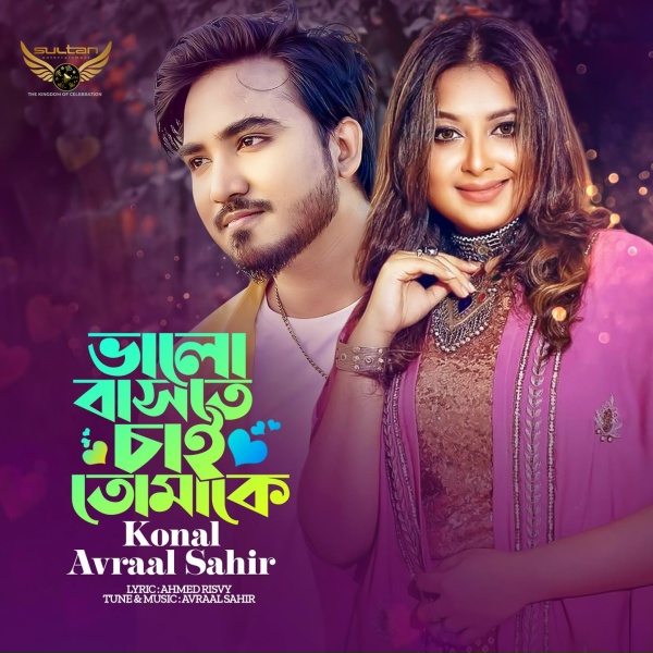 Avraal Sahir, Konal - Valobashte Chai Tomake