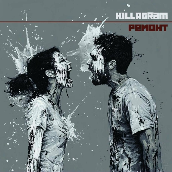 KILLAGRAM - Ремонт
