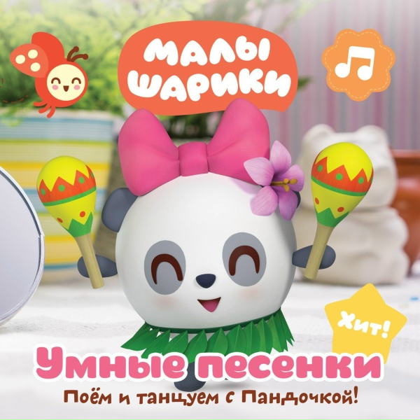 Малышарики - Осень