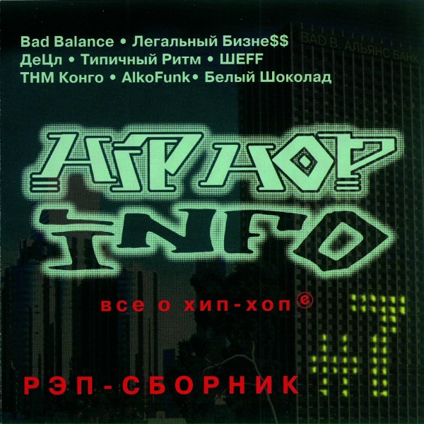 Буран - Бурлаки на Волге