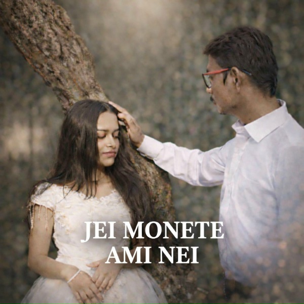 RANJAN SINGHA - Jei Monete Ami Nei