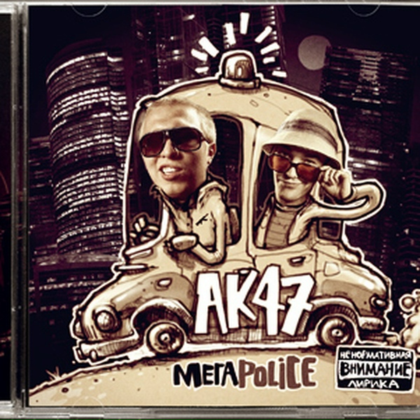 АК-47 - Моё промо