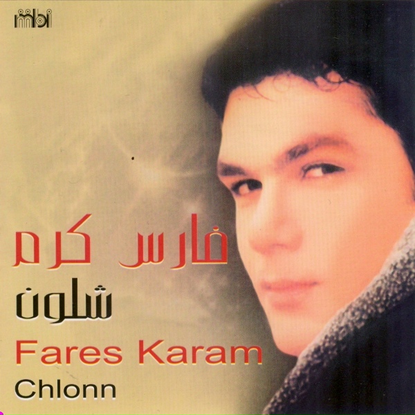 Fares Karam - Ma Be'ood Balaki