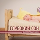 Глубокий Сон Мастер - Мой Ангел