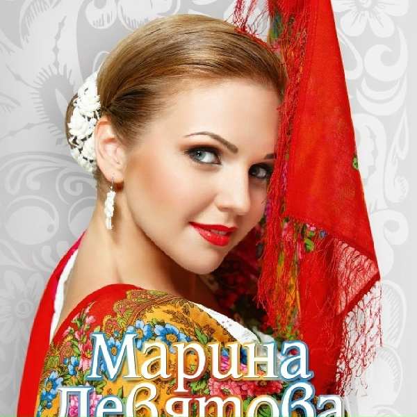 Девятова Марина - Я деревенская
