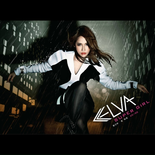 Elva Hsiao - Ray of Love