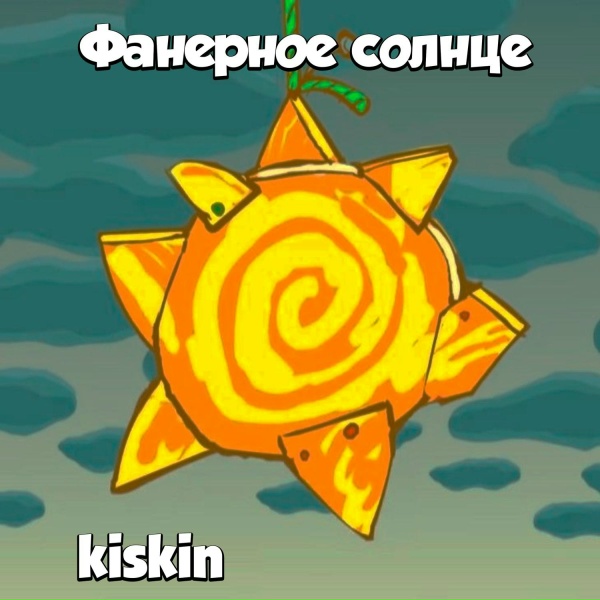 kiskin - Tie