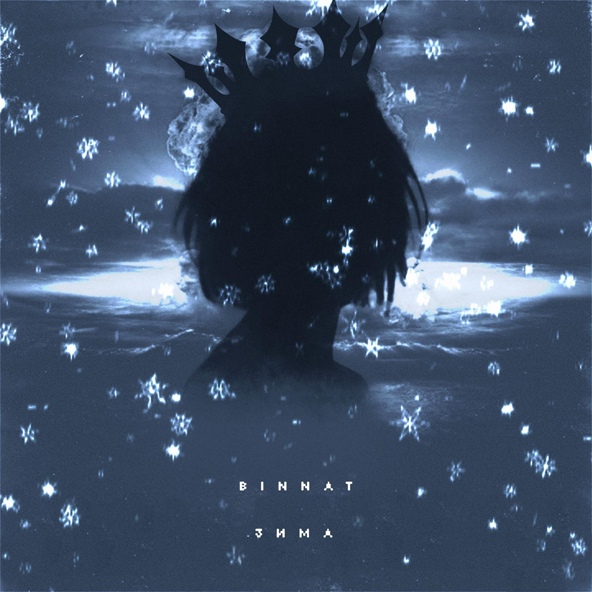 binnat - Зима
