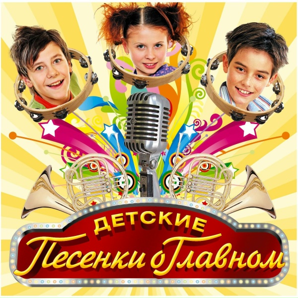 Волшебники двора - Косолапый дождь