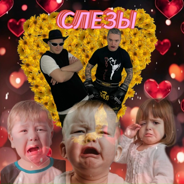 BADGRUB, Оксана Почепа (Акула)