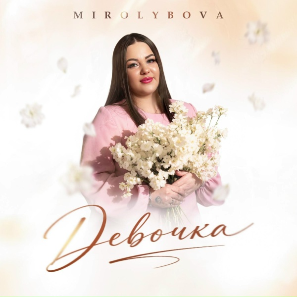 MIROLYBOVA