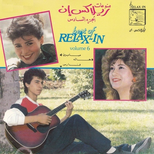 Fares - Yashhad Al Kamar