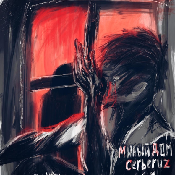 cerberuz