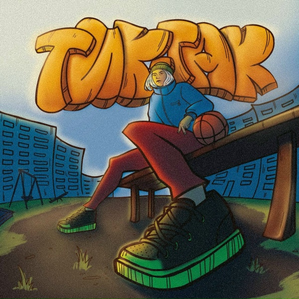 Чурдаль - Школьная