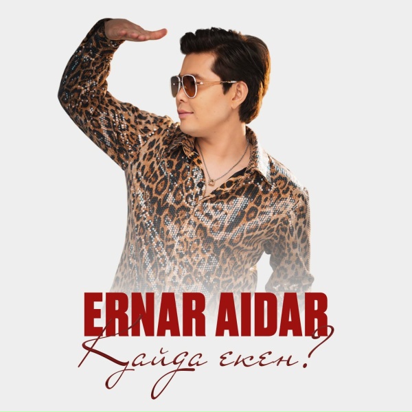 Ernar Aidar - Қайда екен?