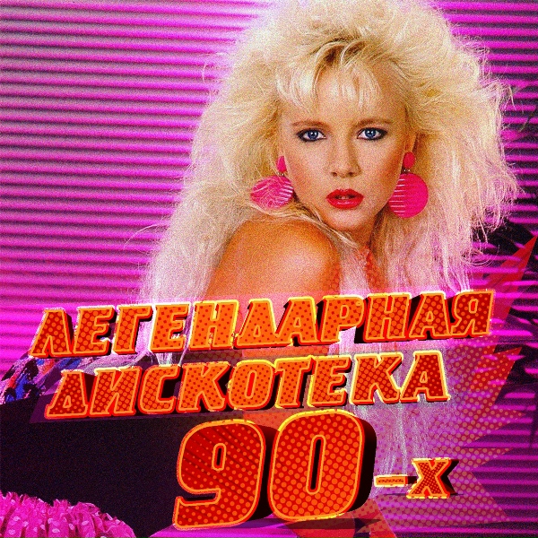 Фристайл feat. Нина Кирсо - Я тебе не верю