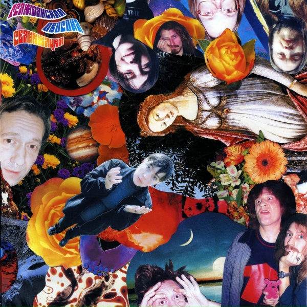 Гражданская оборона - После нас