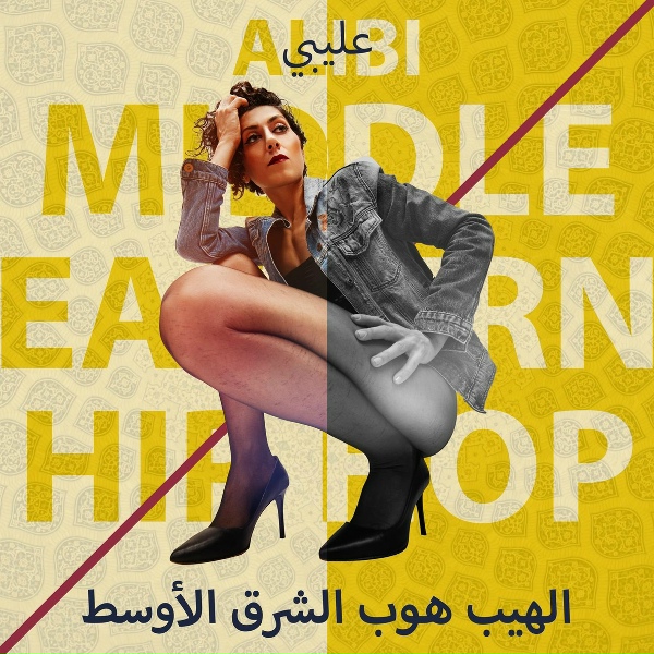 ALIBI Music - Hypnotized Minds