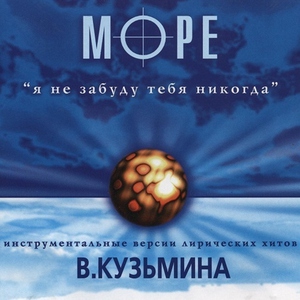 Владимир Кузьмин - По-прежнему вдвоем (Капюшон)