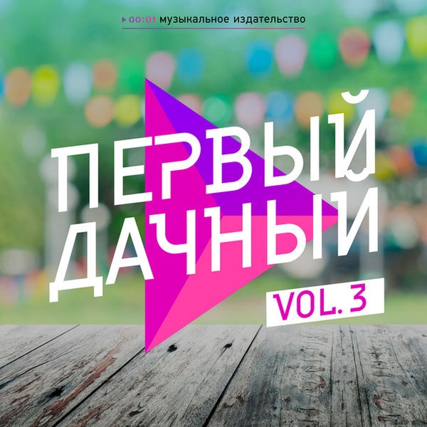 Dirty Vegas - Save a Prayer (Luca Guerrieri Remix)