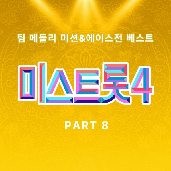 Yeom Yu Ri, KIM SAN HA - Passion