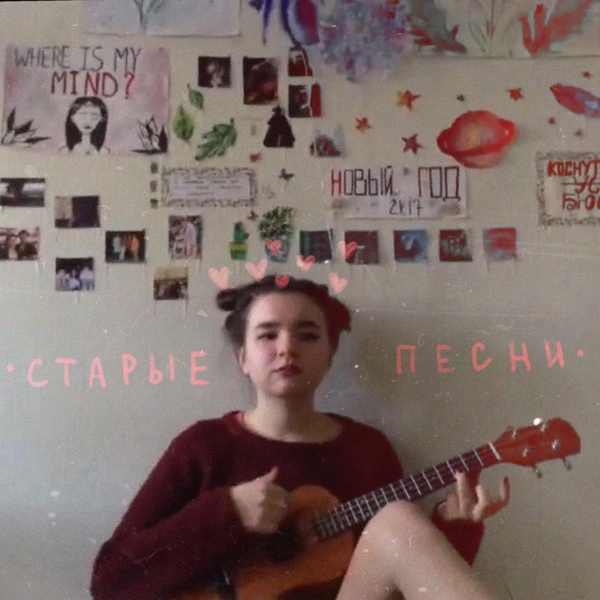 алёна швец. - Ты больше не в важных