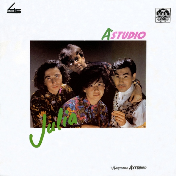 А'Studio - 01 A'Studio - Джулия