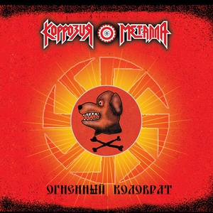 Коррозия металла - Придорожный Скам