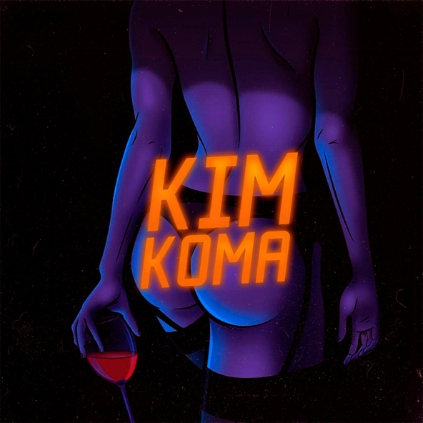 Kim - Кома