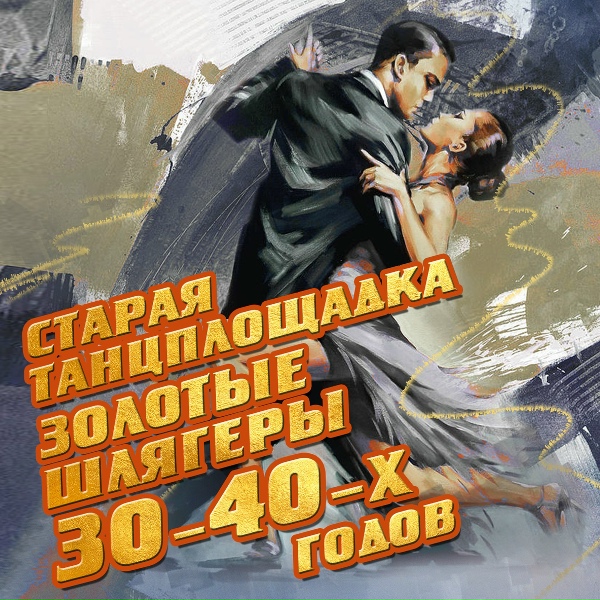 Георгий Виноградов