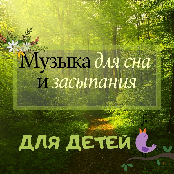 Детские сны Звезда Academy - Звезда