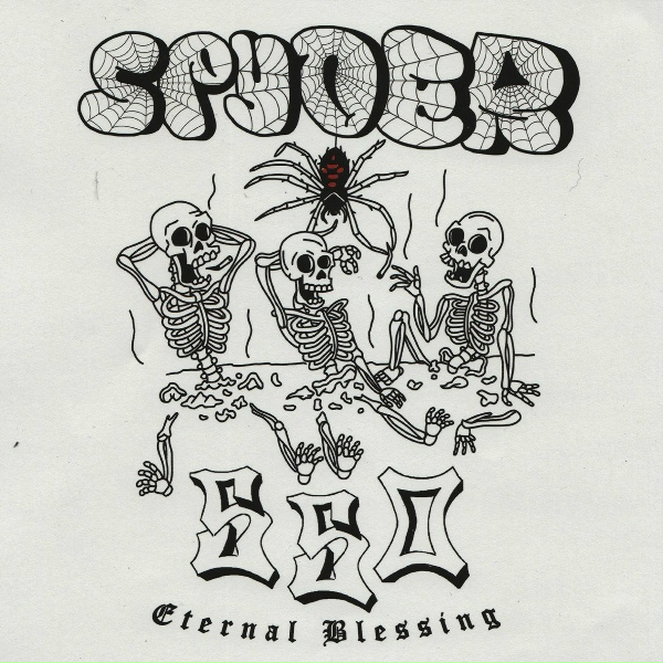 SPYDER550 - GIMI SUM