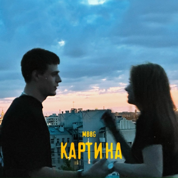 M88G - Картина