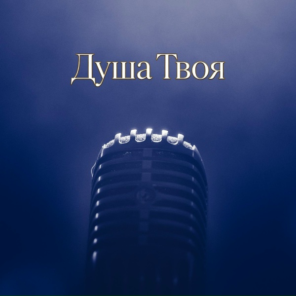 Гравитация - ТУК ТУК СЕРДЕЧКО БЬЁТСЯ