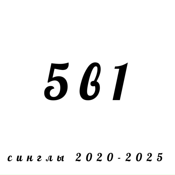 КерамикА - Сильно любить