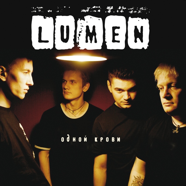Lumen - Sid & Nansy