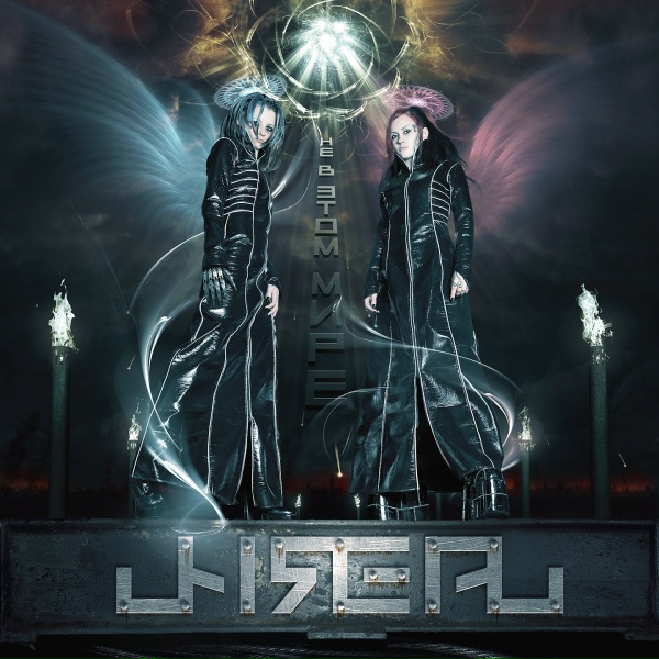 Unreal - Сверхмашина