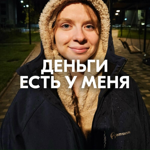 AMAZOCHI - ДЕНЬГИ ЕСТЬ У МЕНЯ