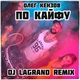 Олег Кензов - По Кайфу (DJ Lagrand Remix)
