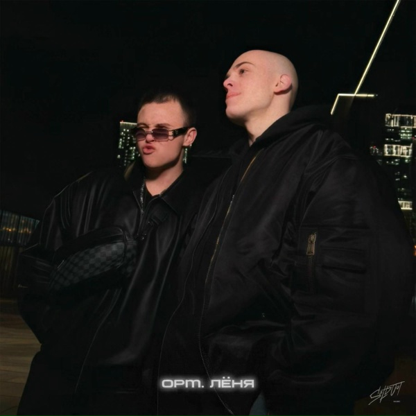 opm., ЛЁНЯ - Coco Chanel