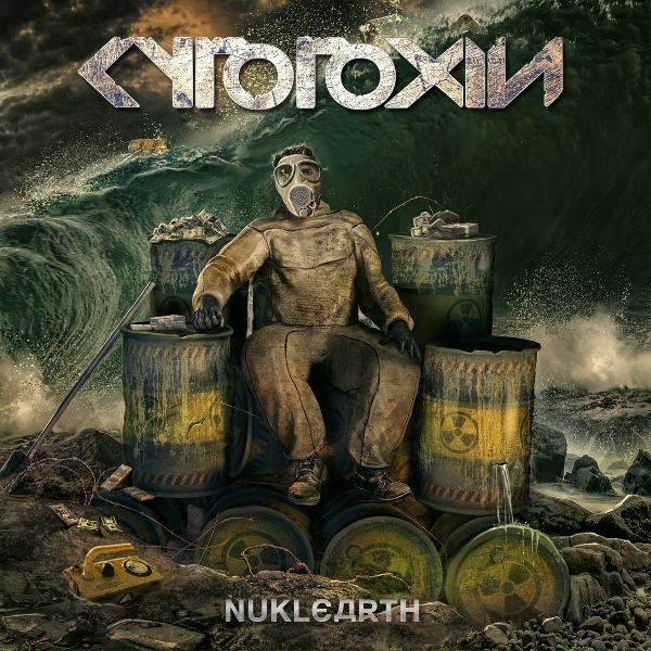 Cytotoxin - Dead Zone Anthem